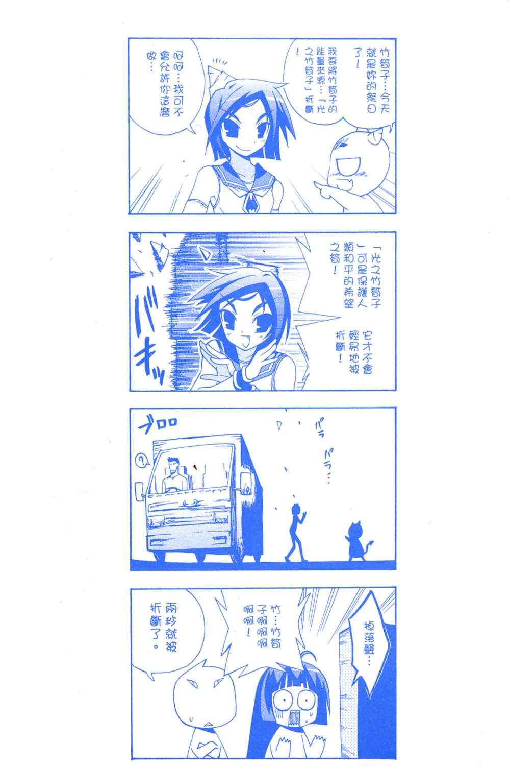 《企鹅美眉MAX》漫画 03卷