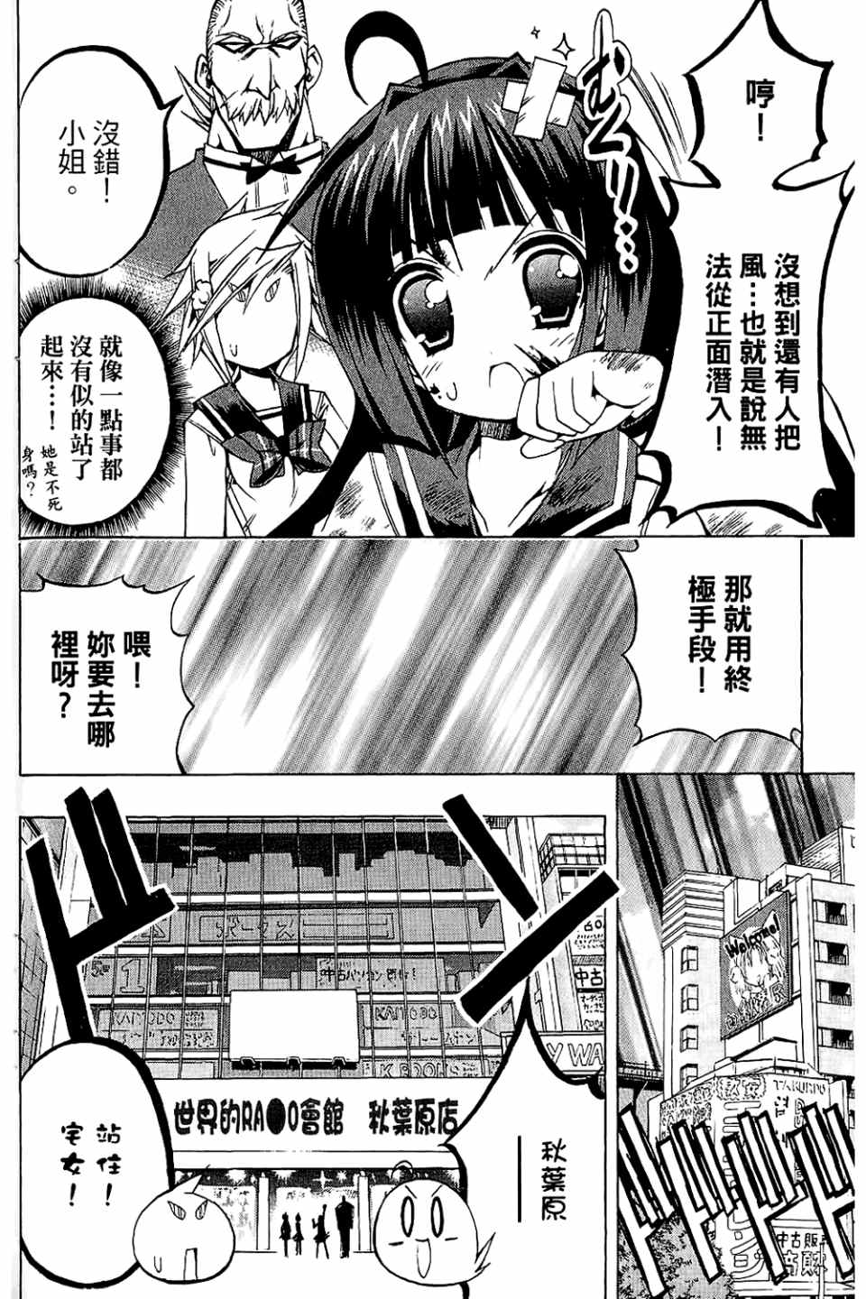 《企鹅美眉MAX》漫画 01卷