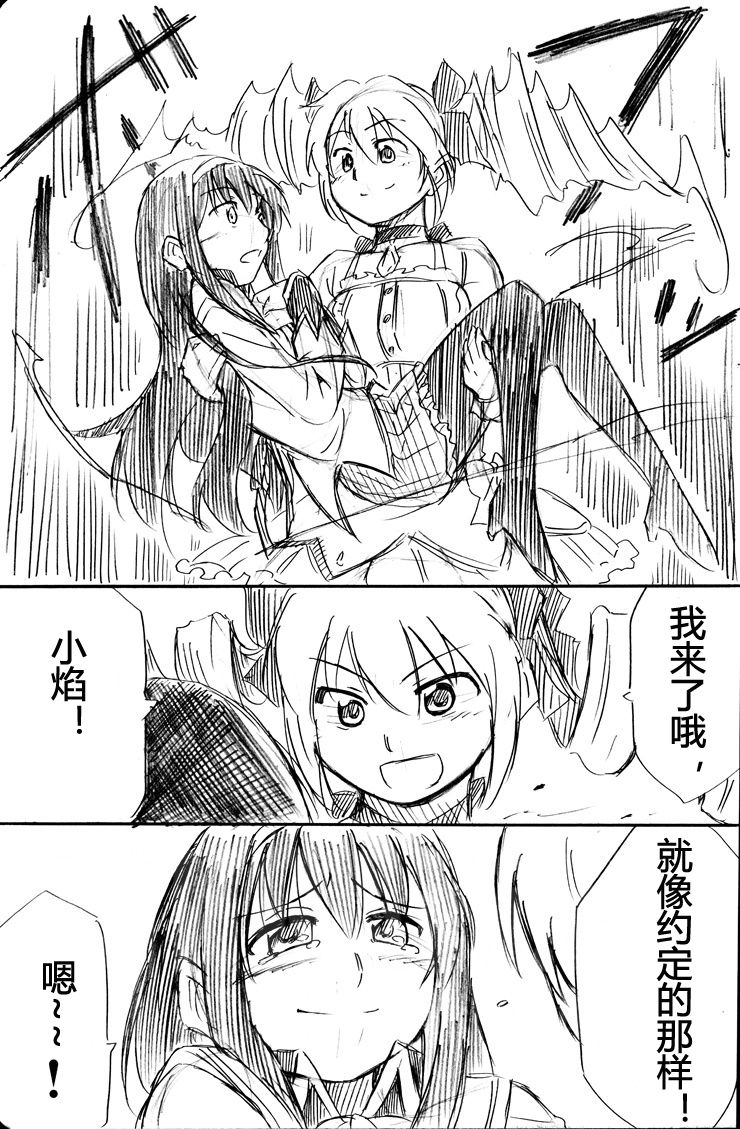 《天元少女》漫画 03集