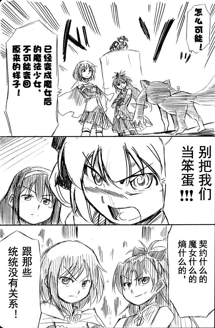 《天元少女》漫画 03集