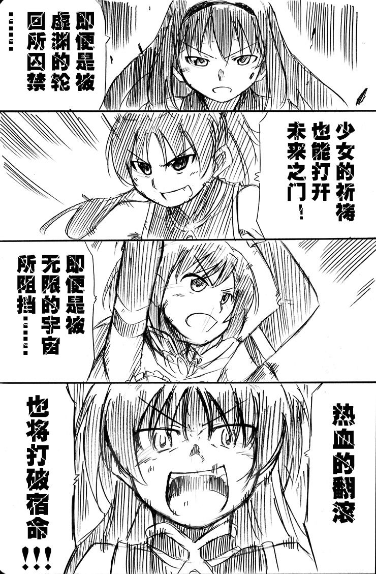 《天元少女》漫画 03集