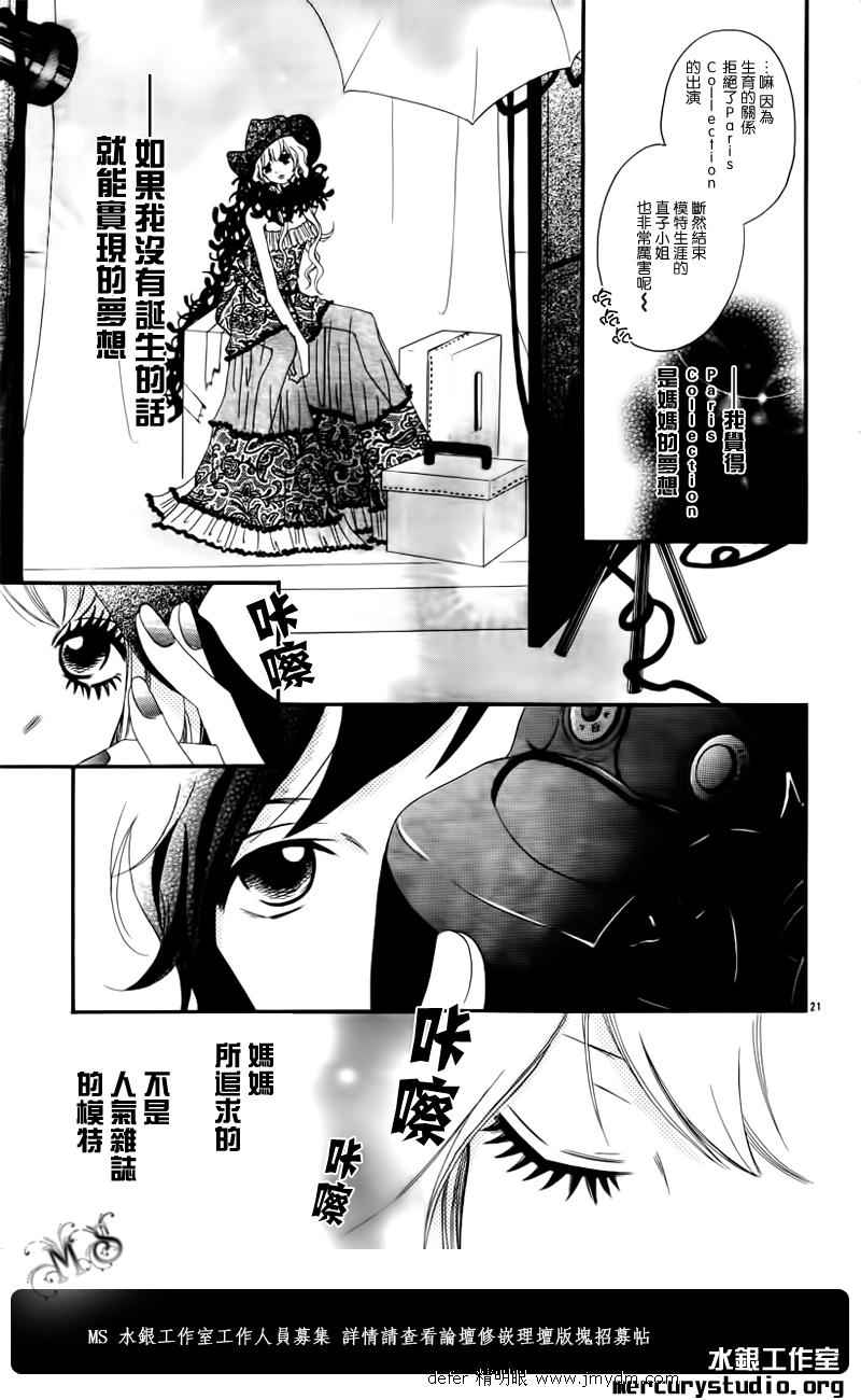 《T台恋人》漫画 001集