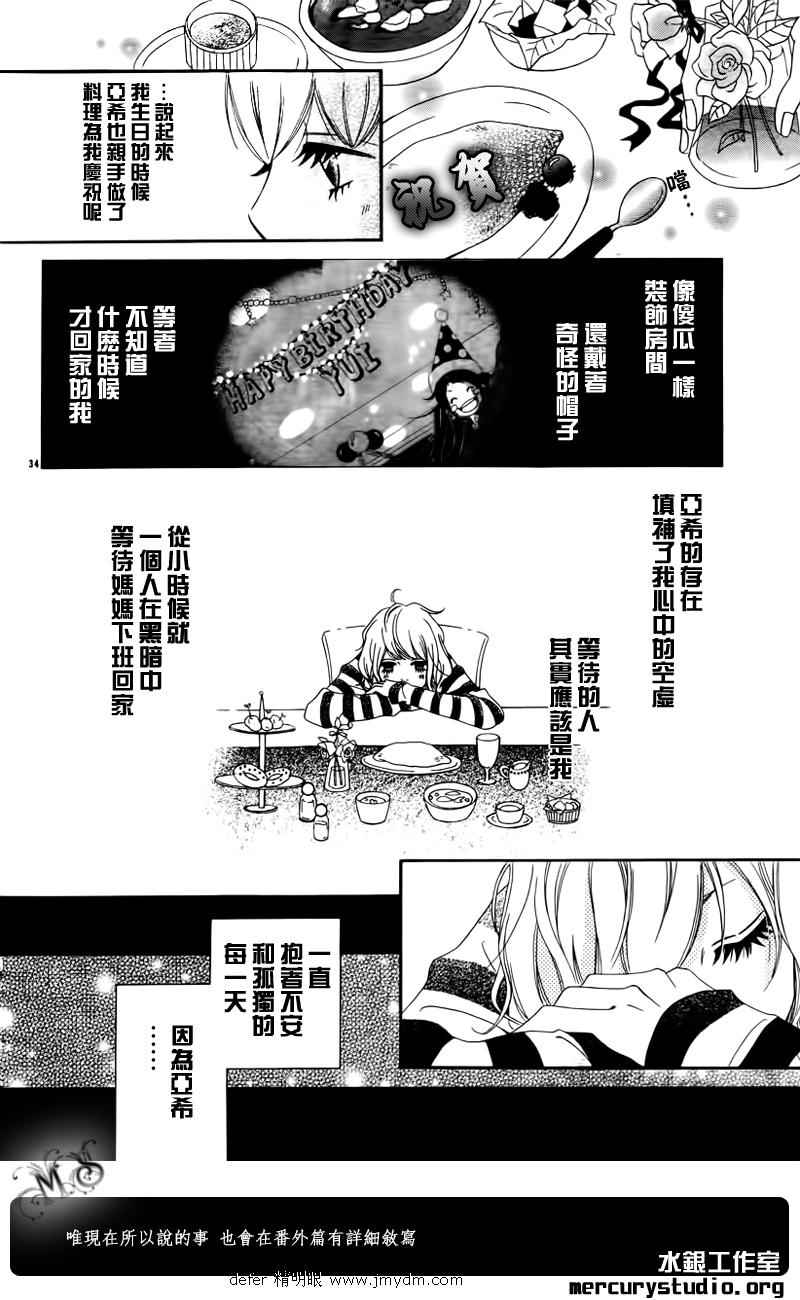 《T台恋人》漫画 001集