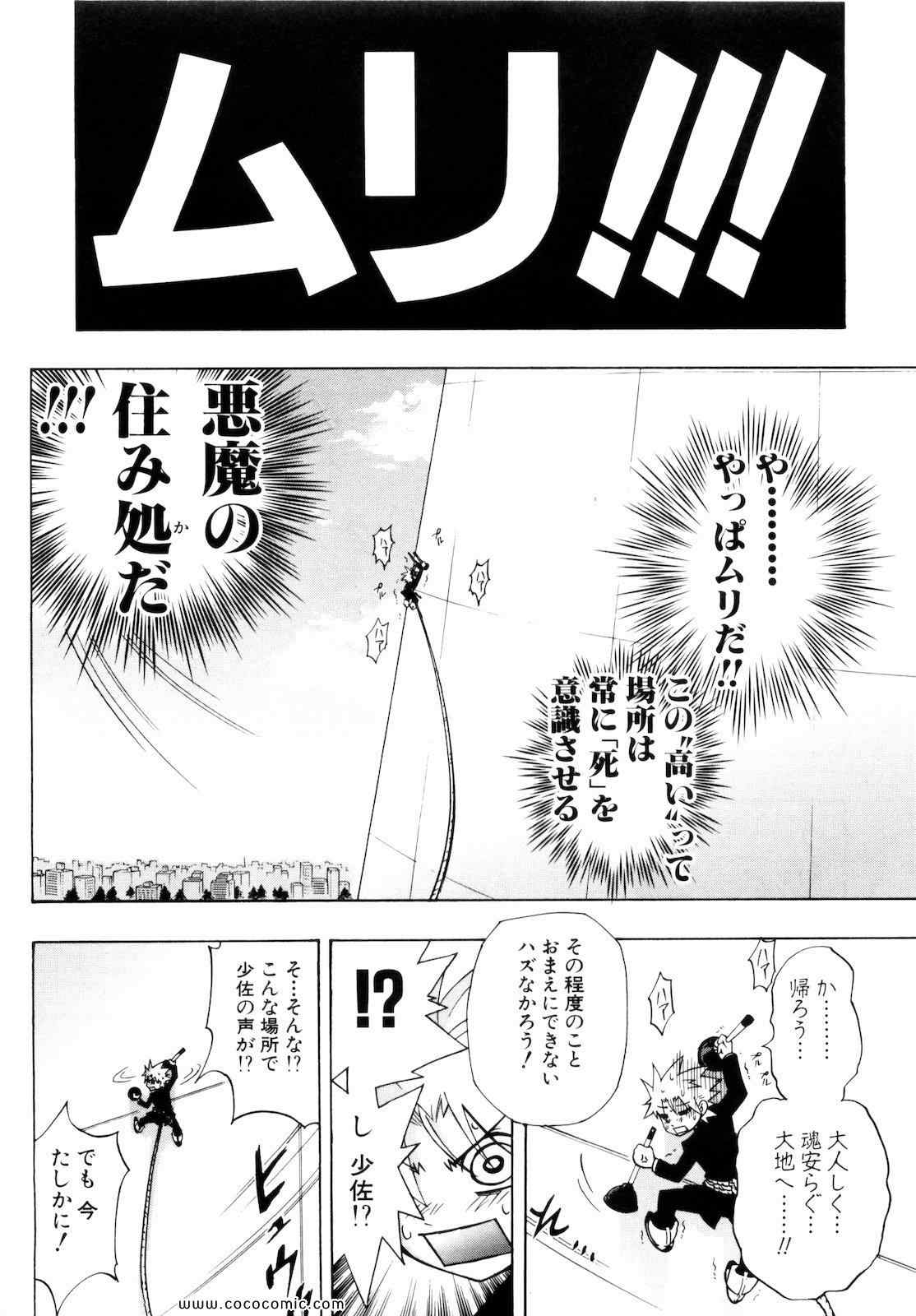 《アマノイワト姫(日文)》漫画 アマノイワト姫 01卷