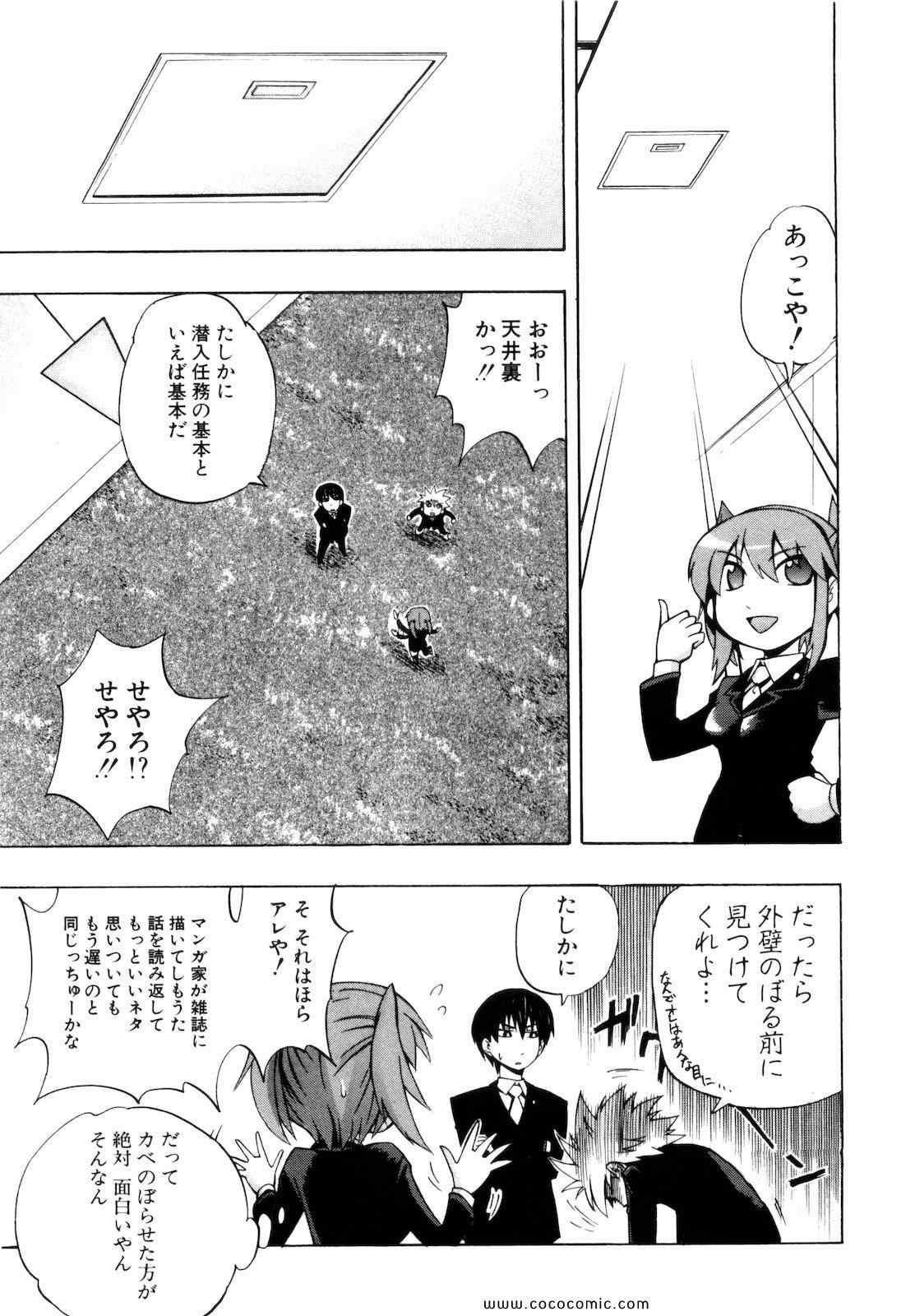 《アマノイワト姫(日文)》漫画 アマノイワト姫 01卷