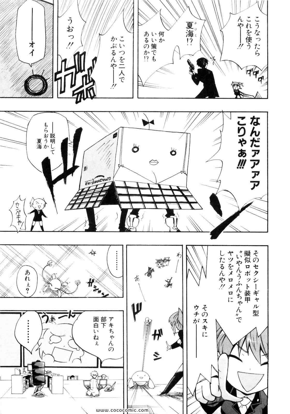 《アマノイワト姫(日文)》漫画 アマノイワト姫 01卷