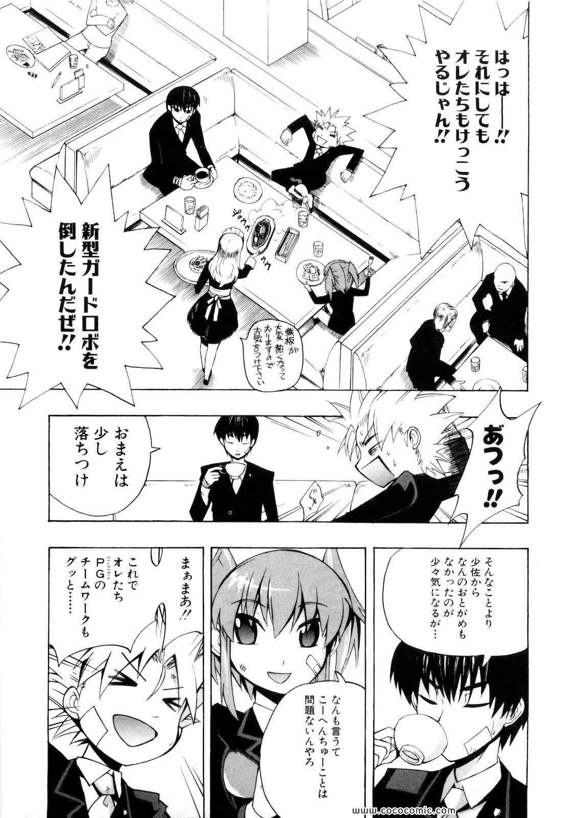 《アマノイワト姫(日文)》漫画 アマノイワト姫 01卷