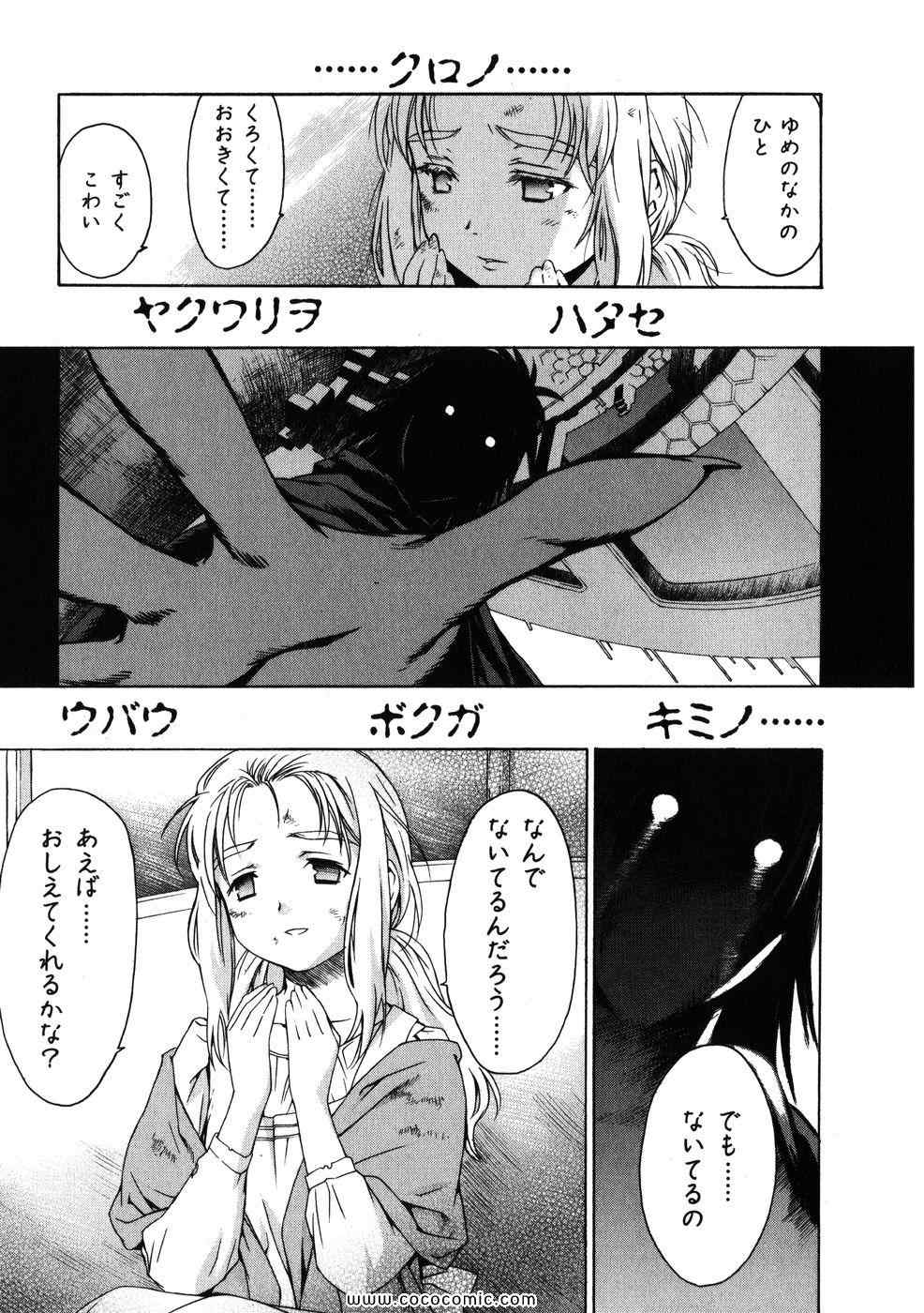 《クロノクルセイド (日文)》漫画 クロノクルセイド 06卷