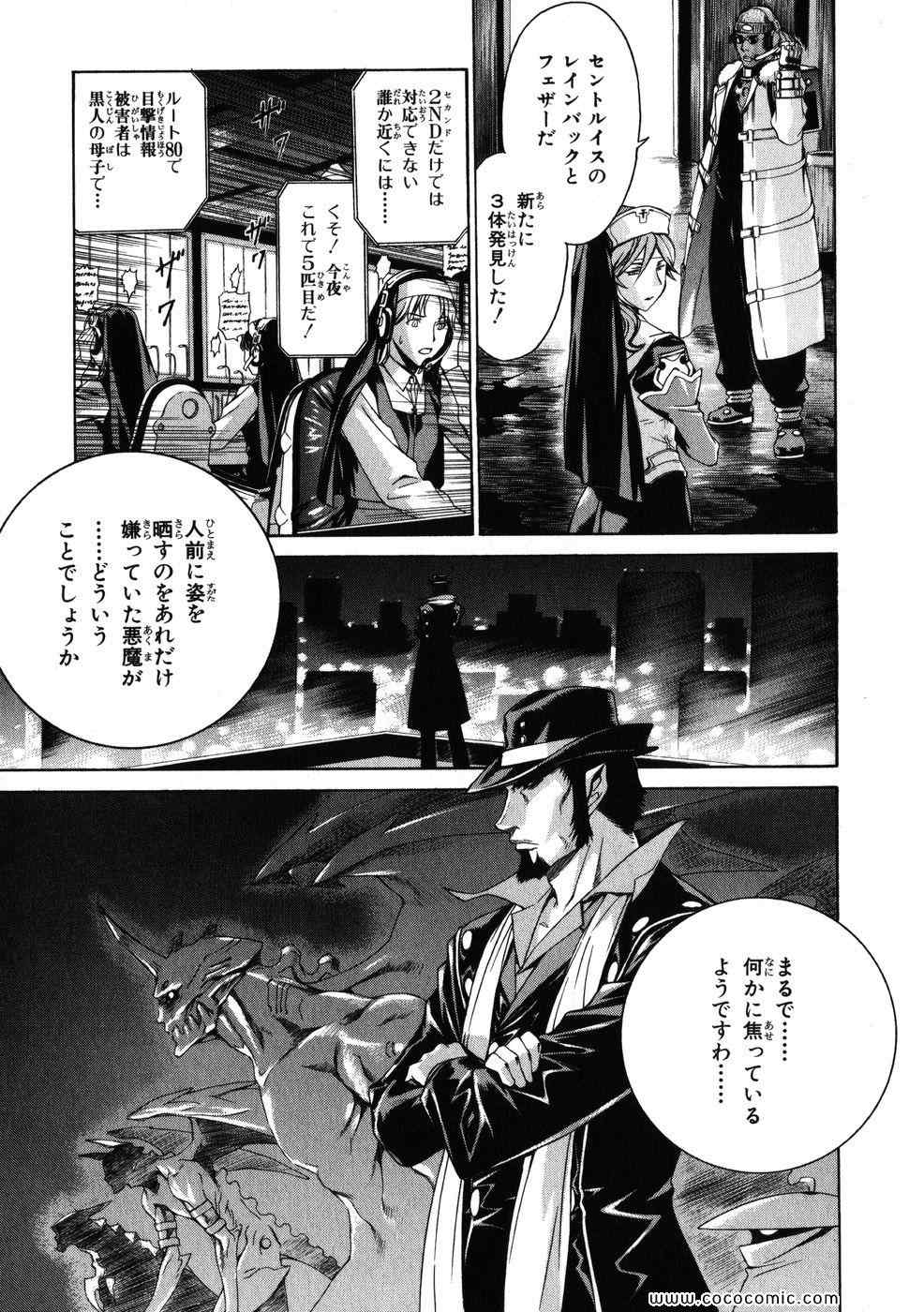 《クロノクルセイド (日文)》漫画 クロノクルセイド 06卷