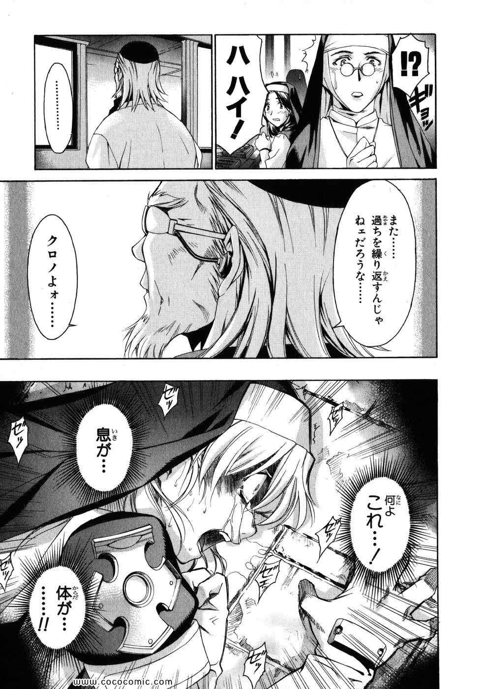 《クロノクルセイド (日文)》漫画 クロノクルセイド 05卷