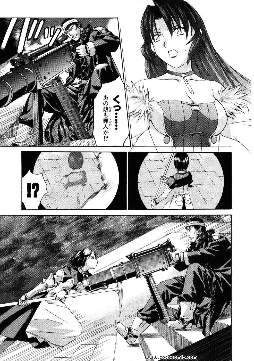 《クロノクルセイド (日文)》漫画 クロノクルセイド 05卷