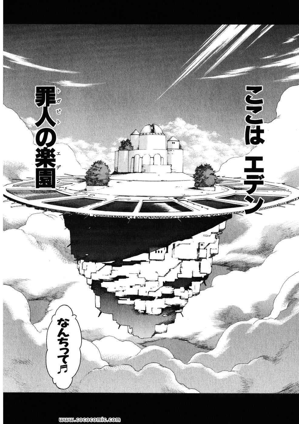 《クロノクルセイド (日文)》漫画 クロノクルセイド 05卷
