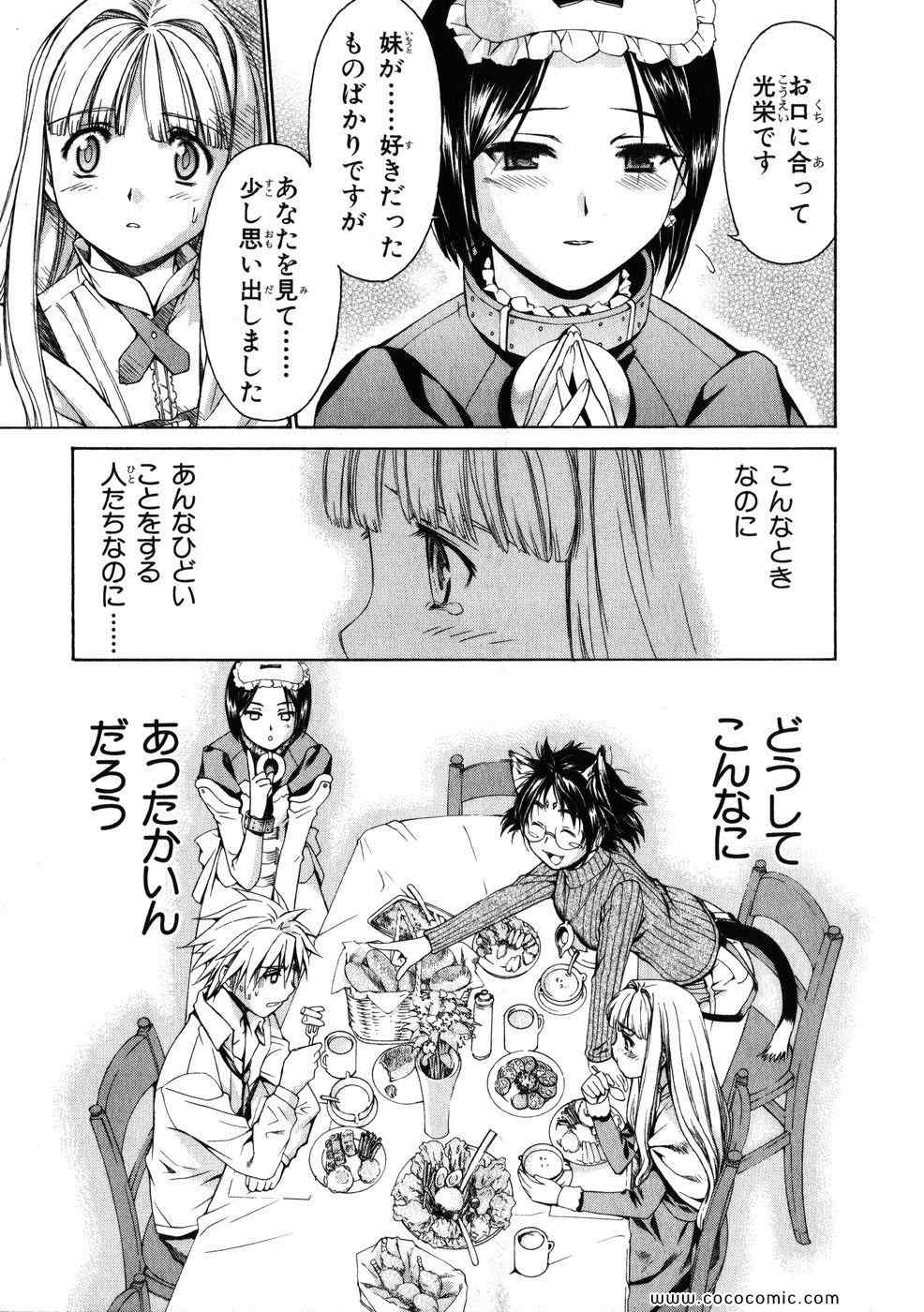 《クロノクルセイド (日文)》漫画 クロノクルセイド 05卷