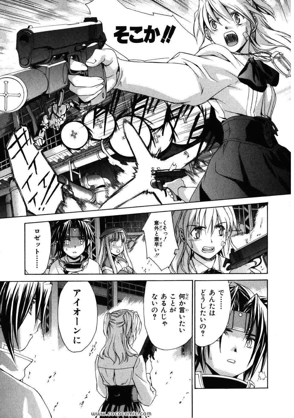 《クロノクルセイド (日文)》漫画 クロノクルセイド 04卷