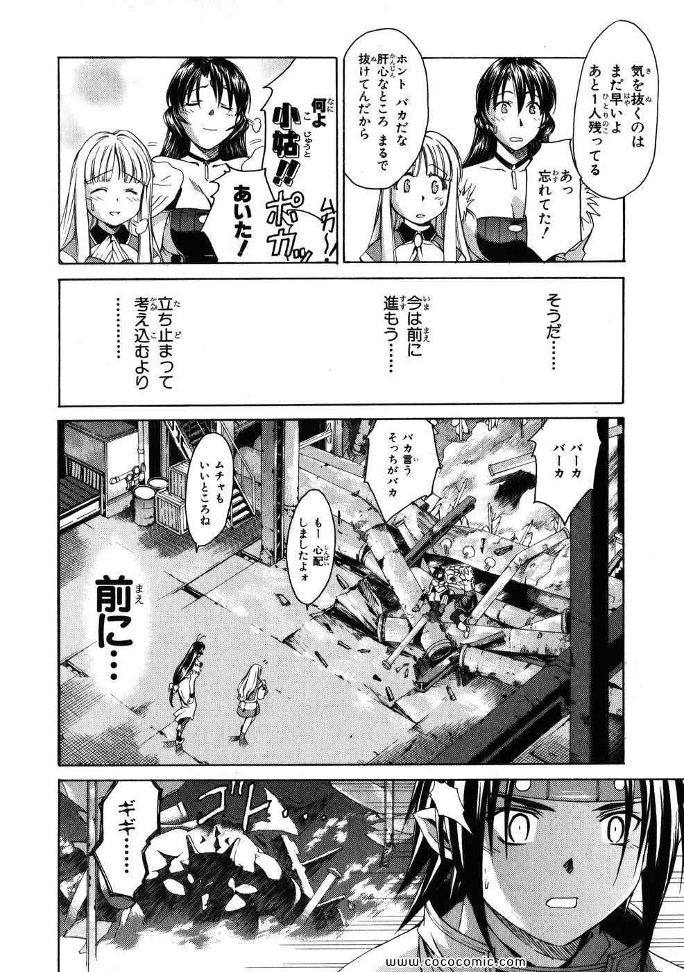 《クロノクルセイド (日文)》漫画 クロノクルセイド 04卷