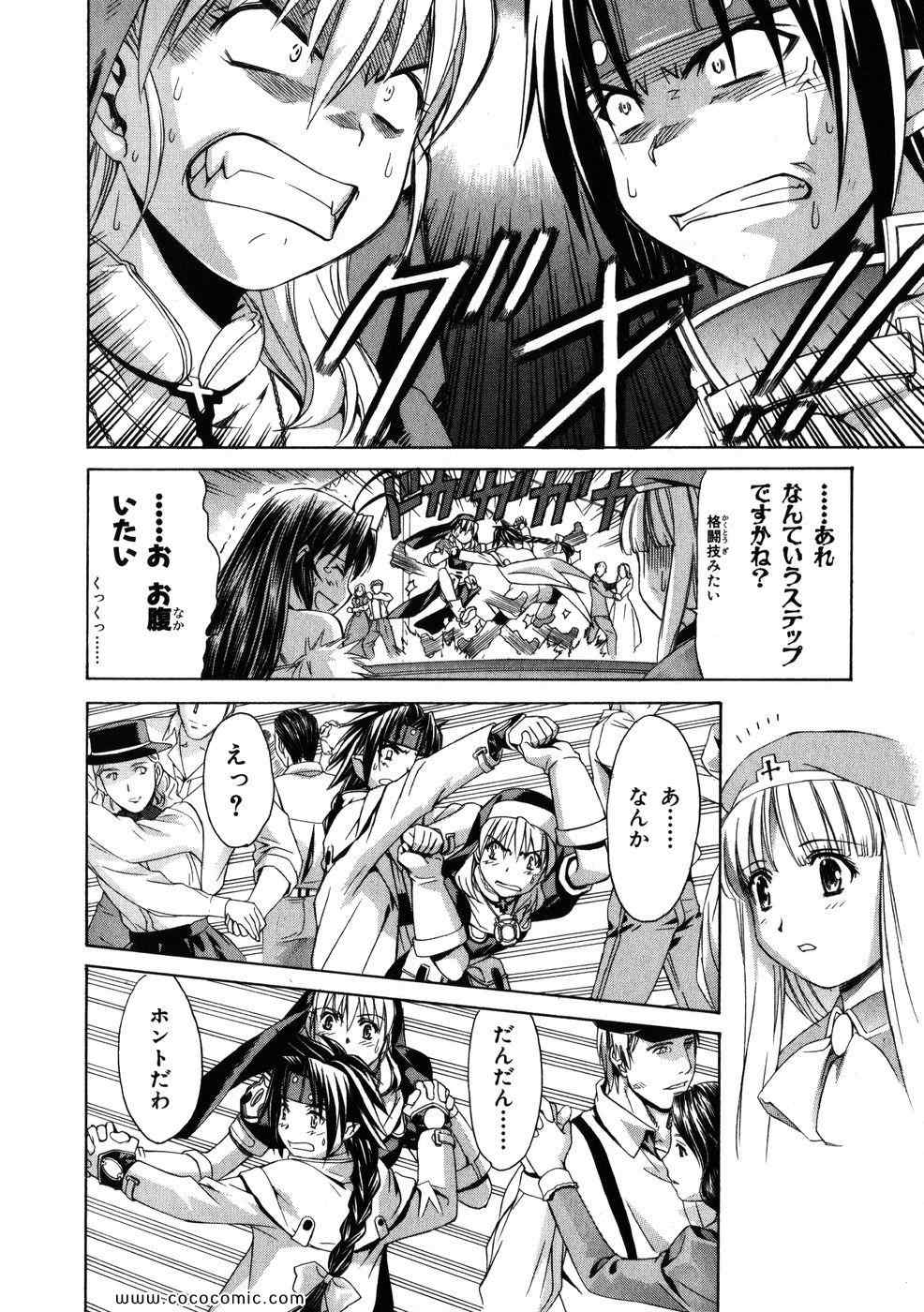 《クロノクルセイド (日文)》漫画 クロノクルセイド 04卷