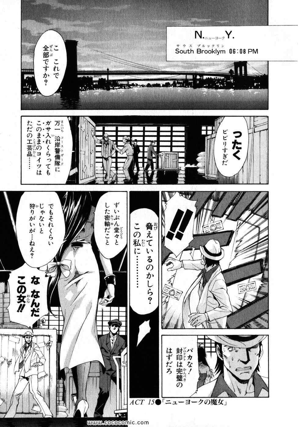 《クロノクルセイド (日文)》漫画 クロノクルセイド 03卷