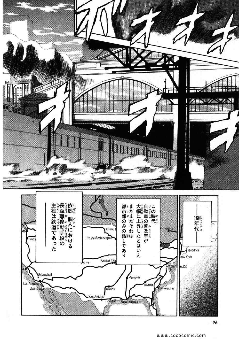 《クロノクルセイド (日文)》漫画 クロノクルセイド 03卷