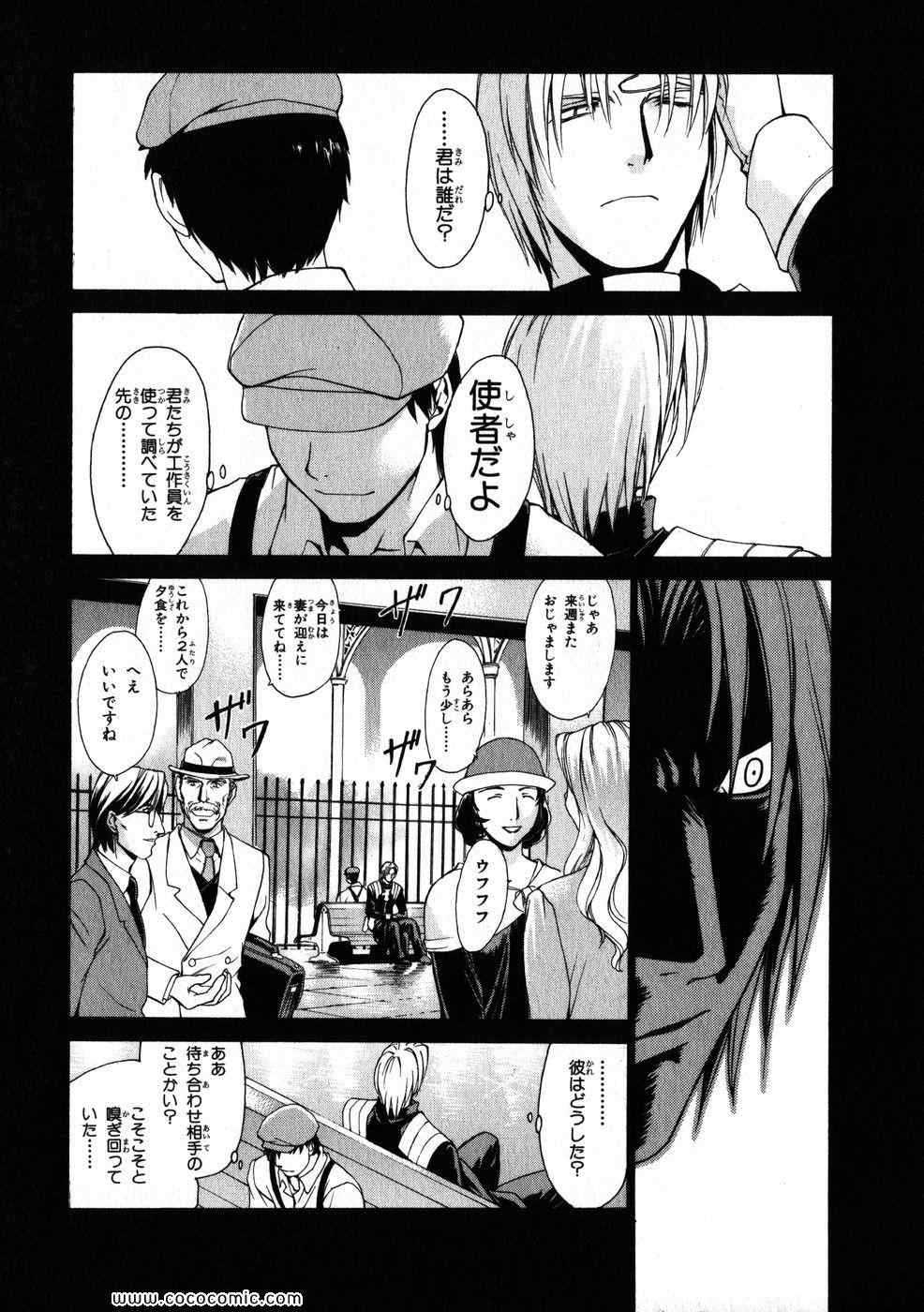 《クロノクルセイド (日文)》漫画 クロノクルセイド 02卷