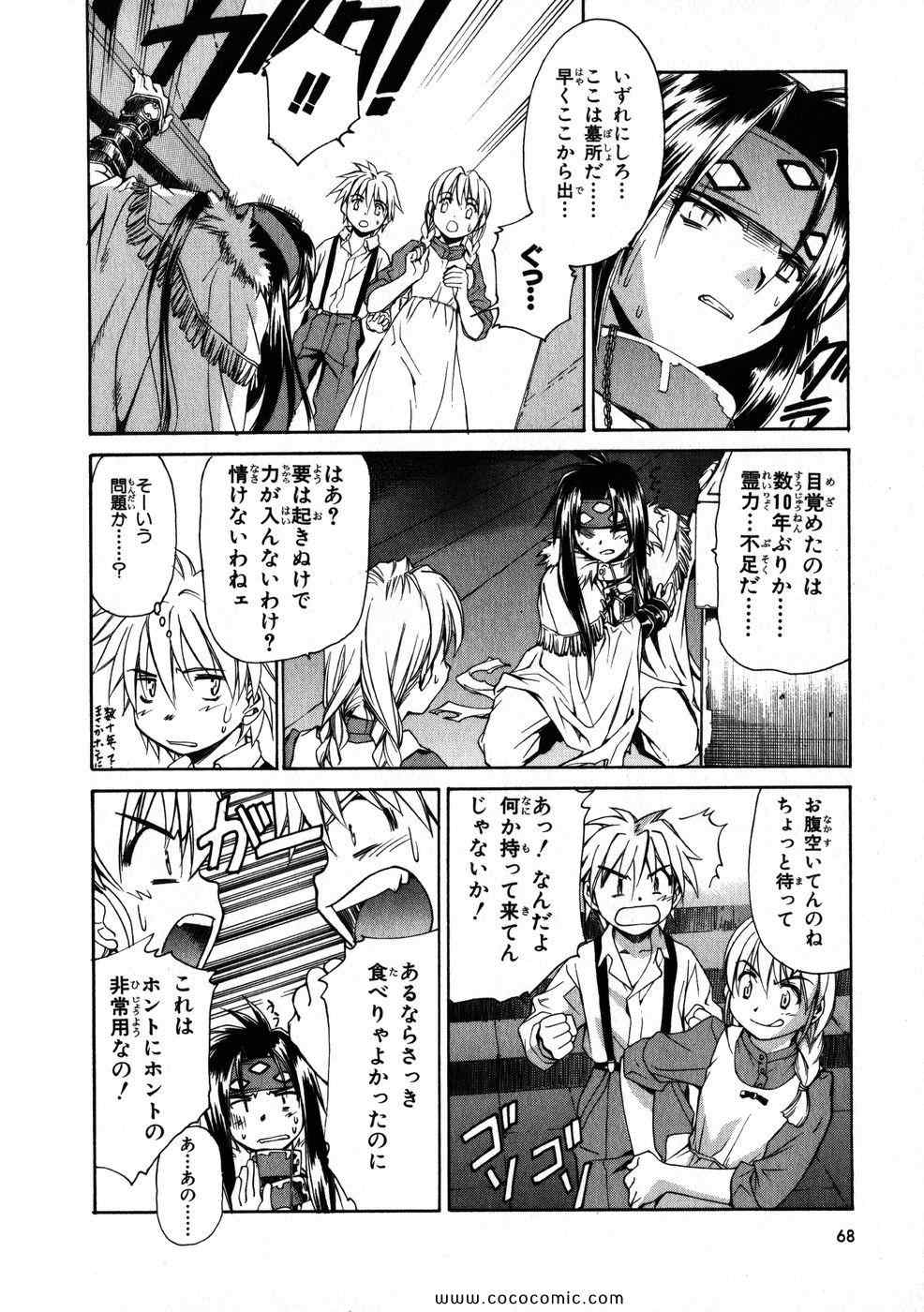 《クロノクルセイド (日文)》漫画 クロノクルセイド 02卷