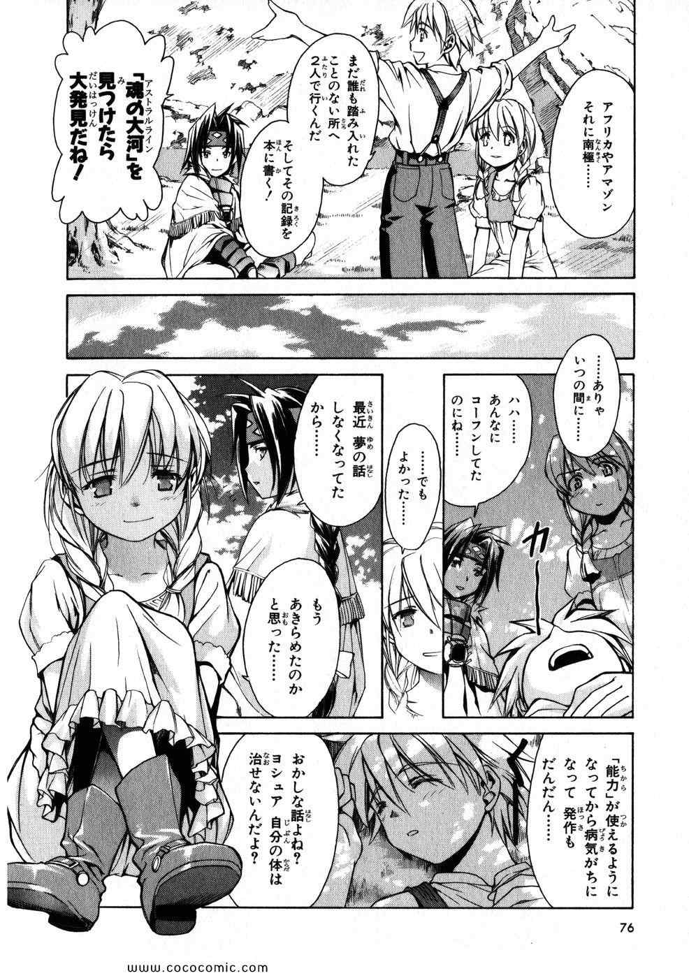 《クロノクルセイド (日文)》漫画 クロノクルセイド 02卷