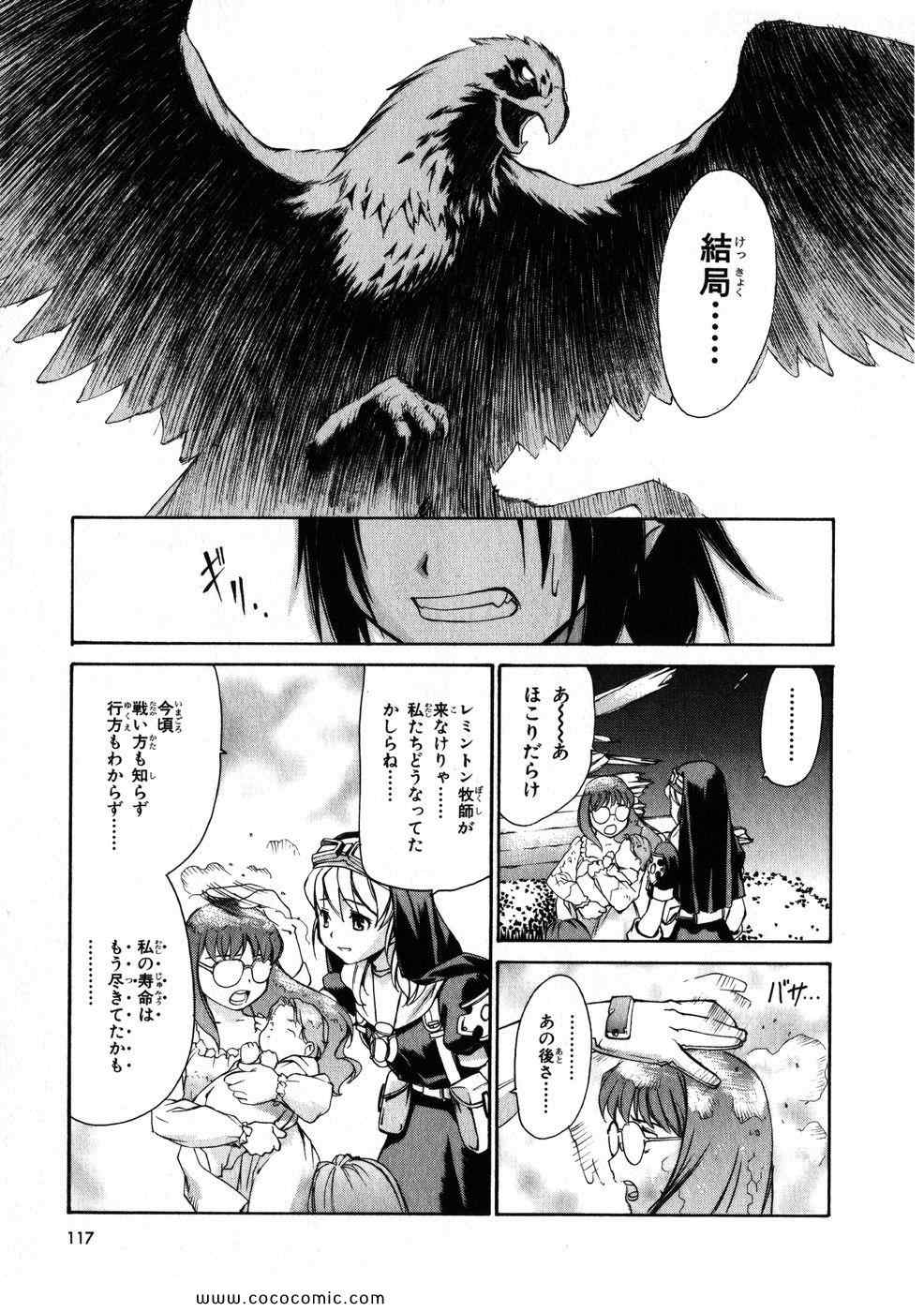 《クロノクルセイド (日文)》漫画 クロノクルセイド 02卷