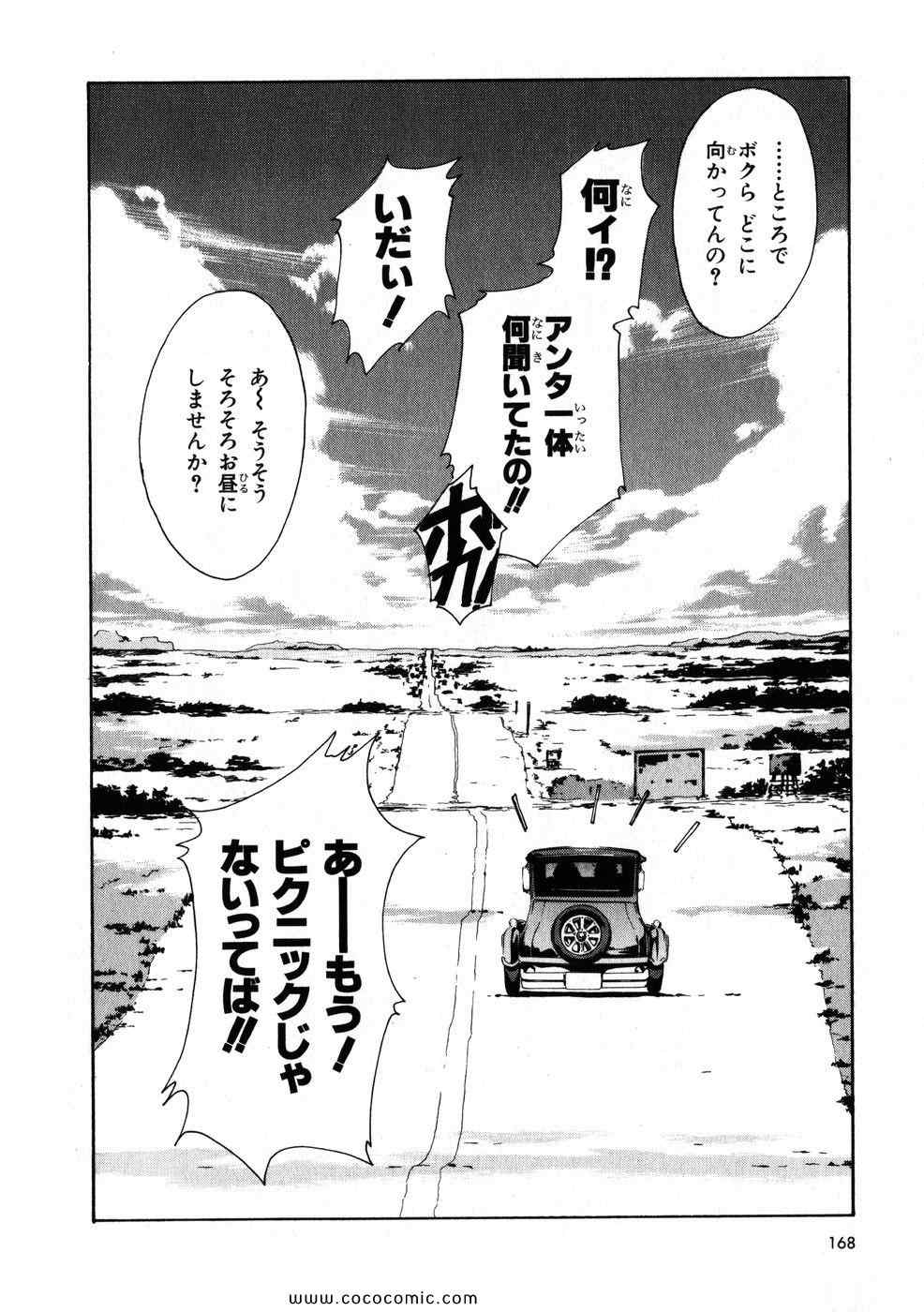 《クロノクルセイド (日文)》漫画 クロノクルセイド 02卷