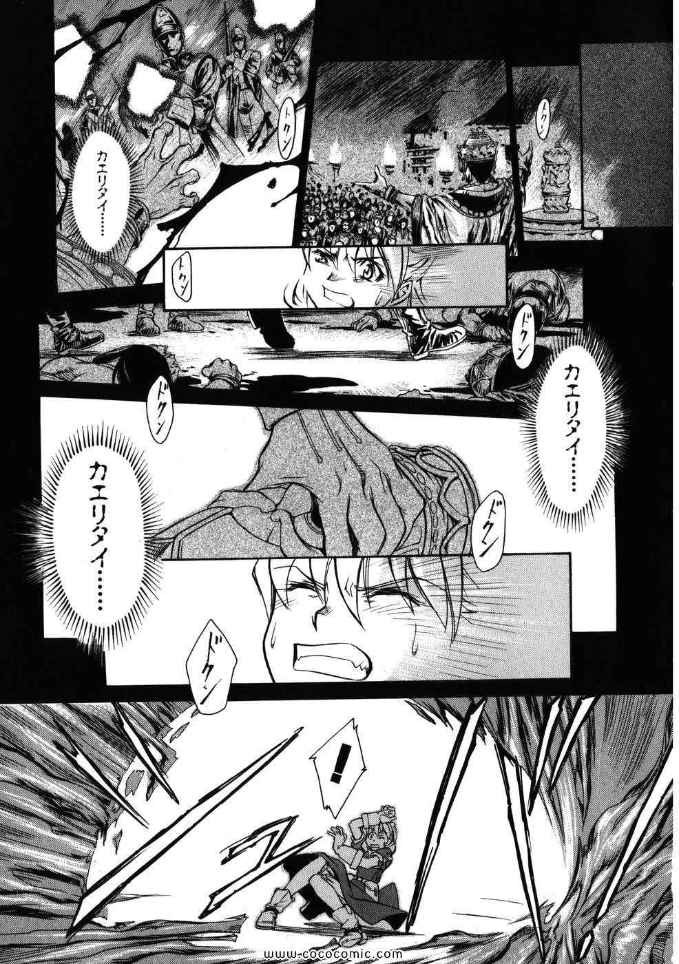 《クロノクルセイド (日文)》漫画 クロノクルセイド 01卷