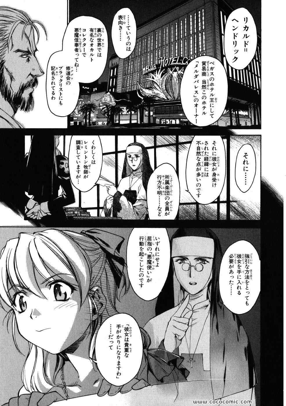 《クロノクルセイド (日文)》漫画 クロノクルセイド 01卷