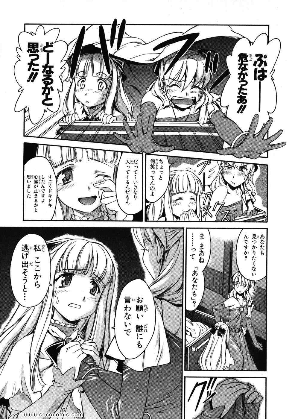 《クロノクルセイド (日文)》漫画 クロノクルセイド 01卷