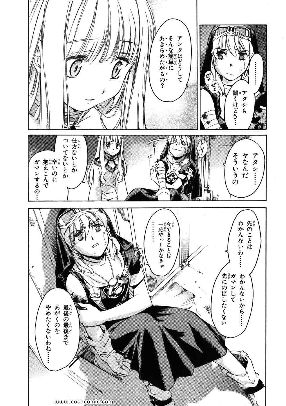 《クロノクルセイド (日文)》漫画 クロノクルセイド 01卷