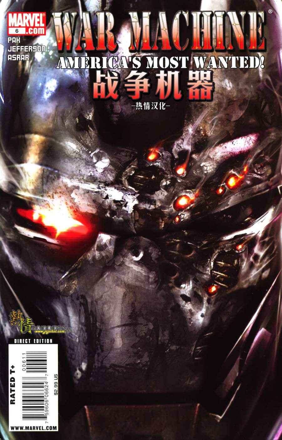 《战争机器WarMachine》漫画 战争机器006集