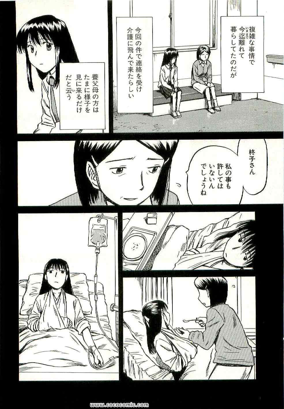 《もっけ-勿怪-(日文)》漫画 勿怪 09卷