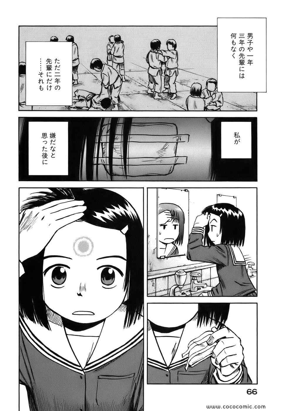 《もっけ-勿怪-(日文)》漫画 勿怪 06卷