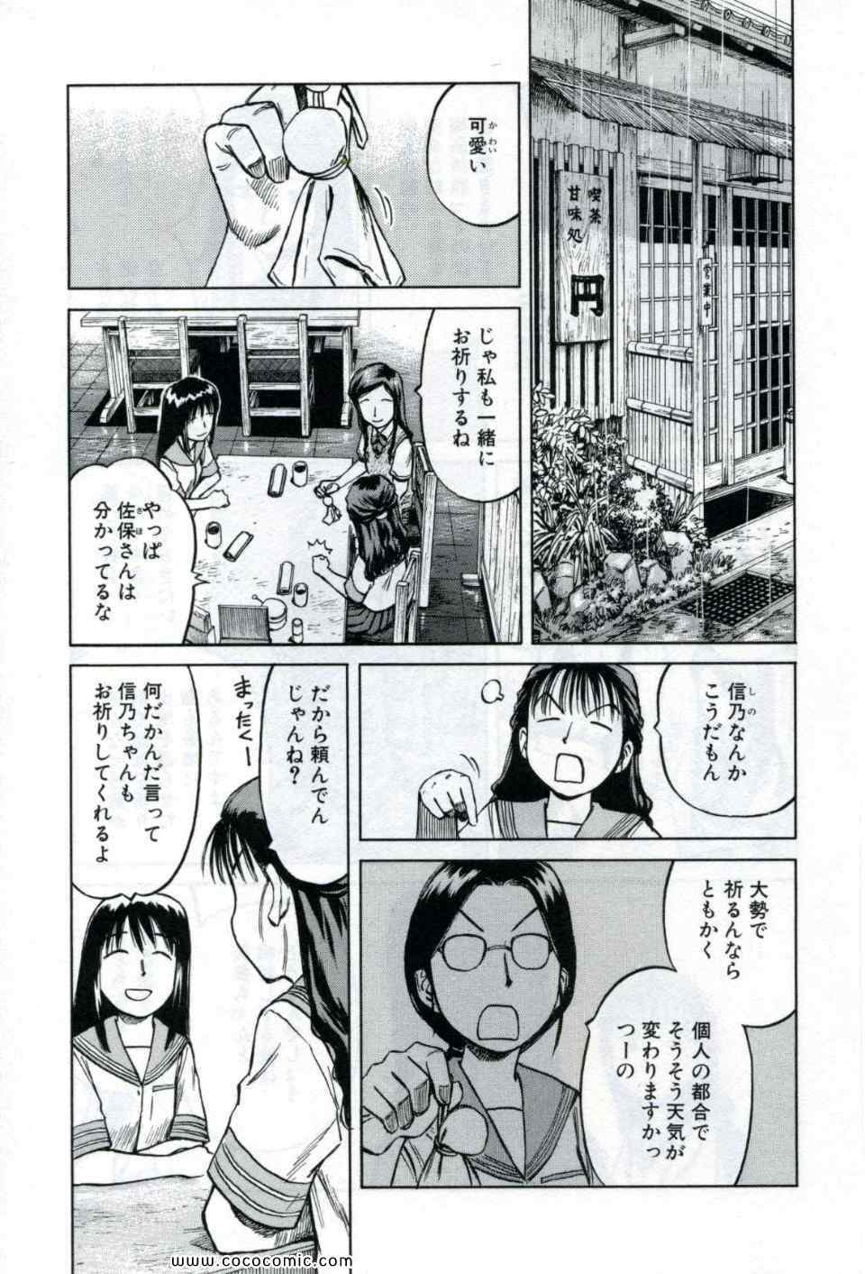 《もっけ-勿怪-(日文)》漫画 勿怪 05卷