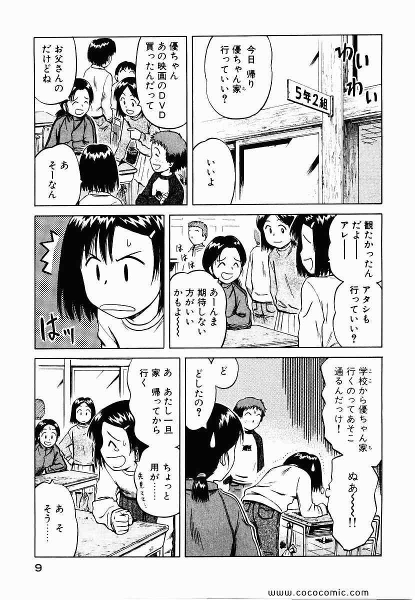 《もっけ-勿怪-(日文)》漫画 勿怪 03卷