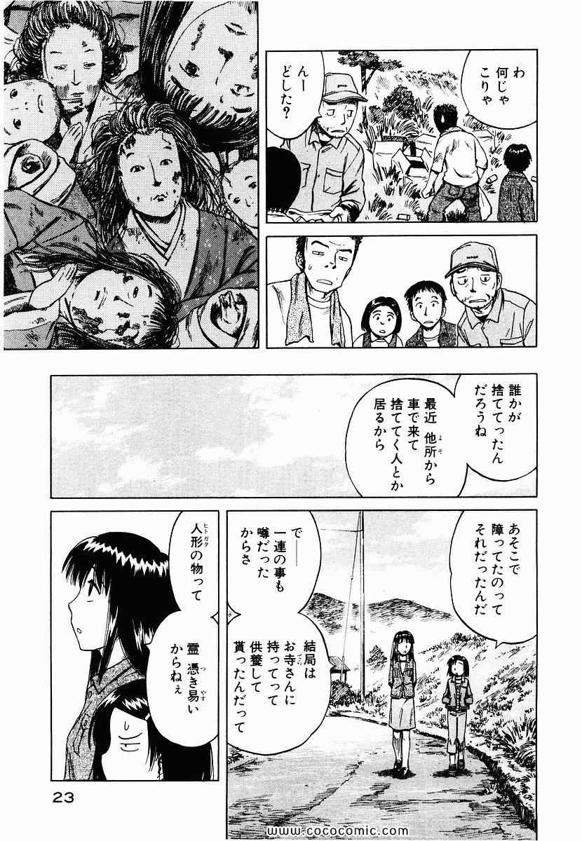 《もっけ-勿怪-(日文)》漫画 勿怪 03卷