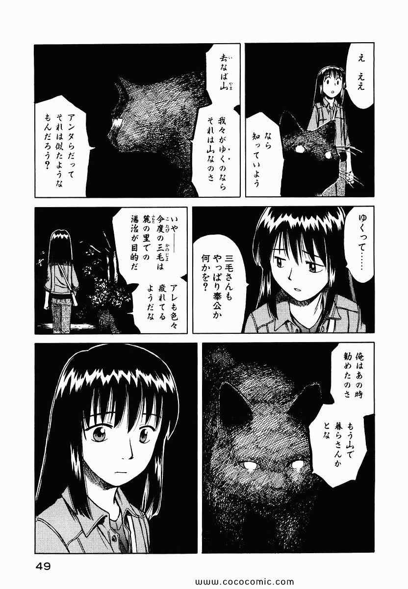 《もっけ-勿怪-(日文)》漫画 勿怪 03卷