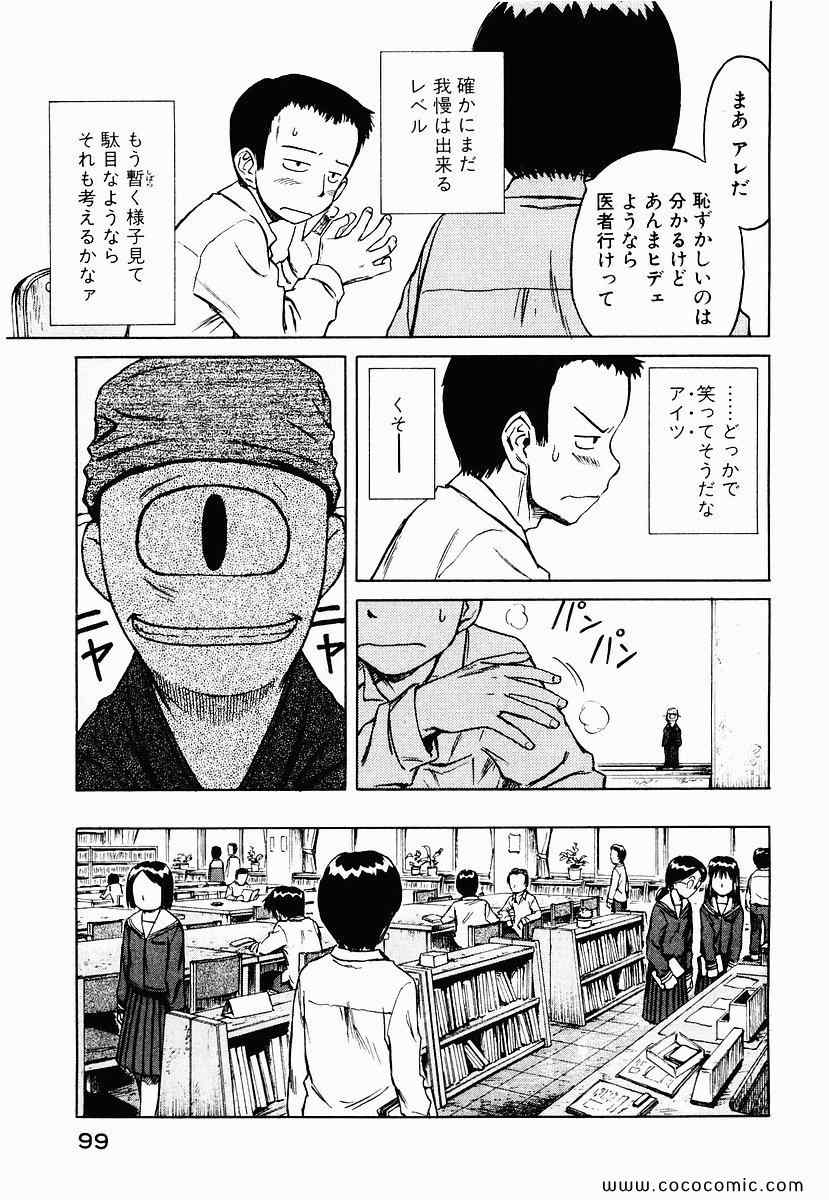 《もっけ-勿怪-(日文)》漫画 勿怪 03卷