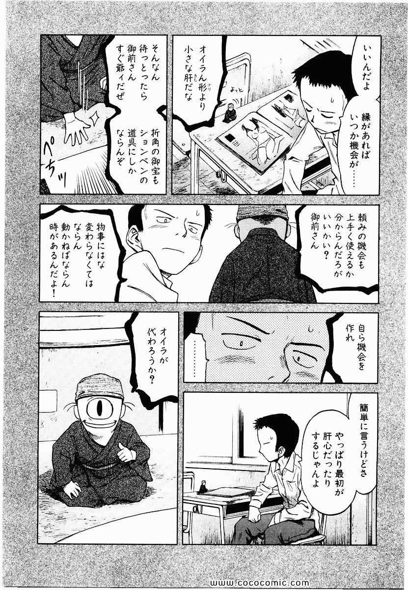 《もっけ-勿怪-(日文)》漫画 勿怪 03卷