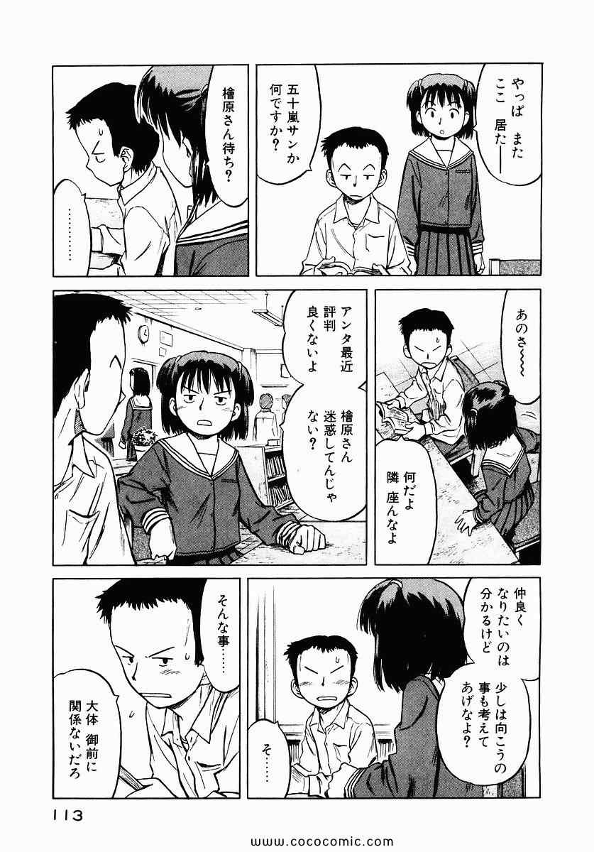 《もっけ-勿怪-(日文)》漫画 勿怪 03卷