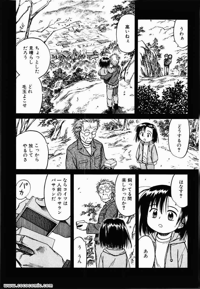 《もっけ-勿怪-(日文)》漫画 勿怪 03卷