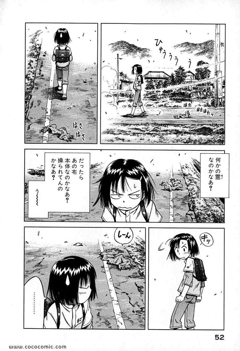 《もっけ-勿怪-(日文)》漫画 勿怪 02卷