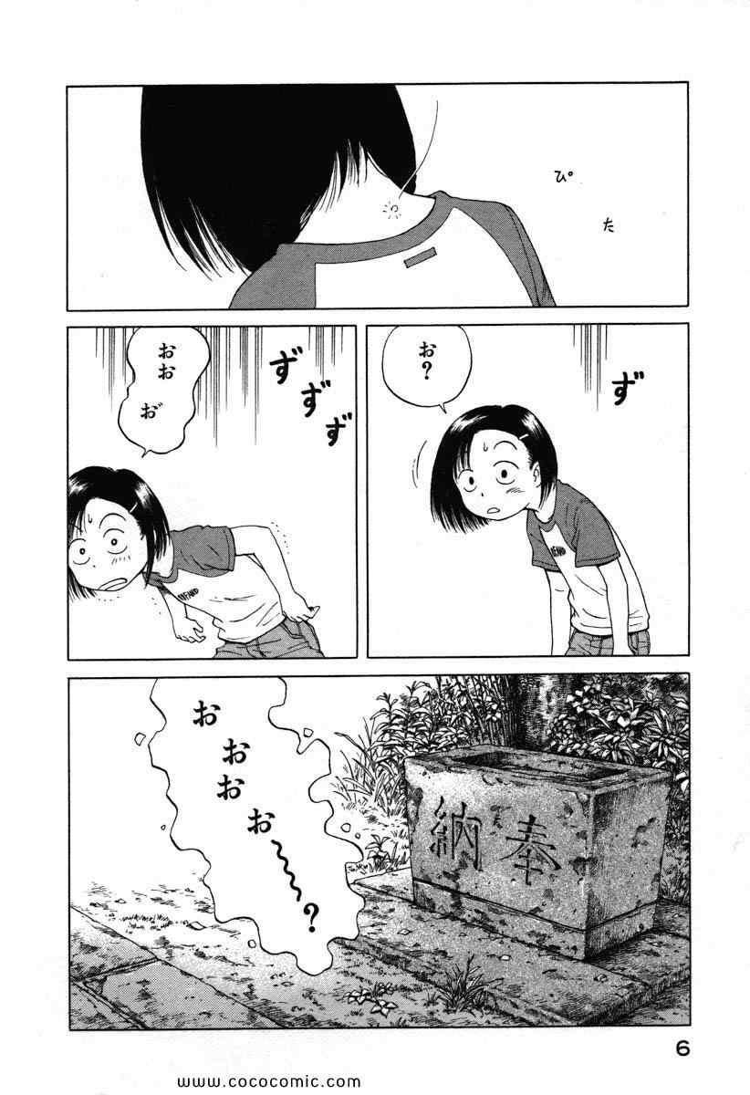 《もっけ-勿怪-(日文)》漫画 勿怪 01卷