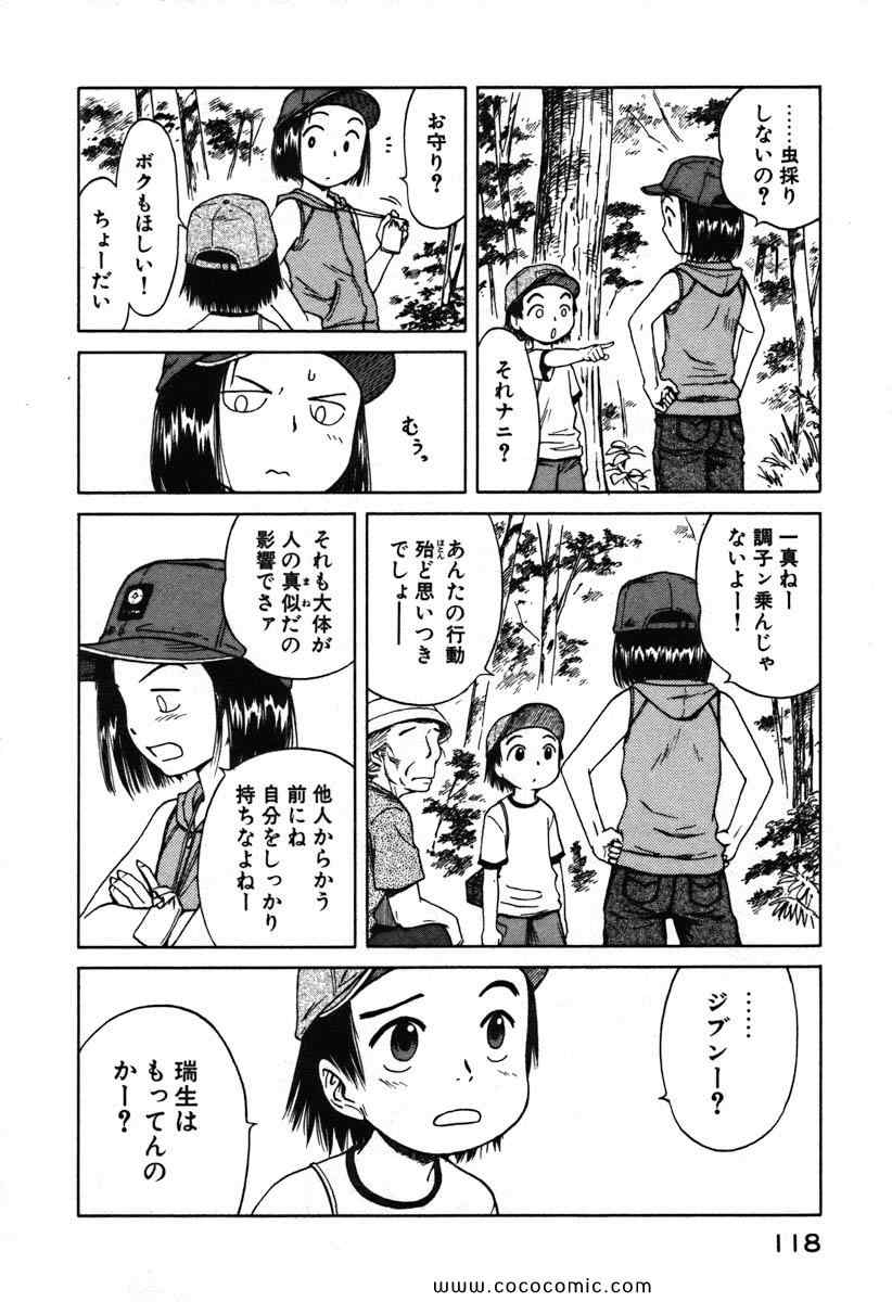 《もっけ-勿怪-(日文)》漫画 勿怪 01卷