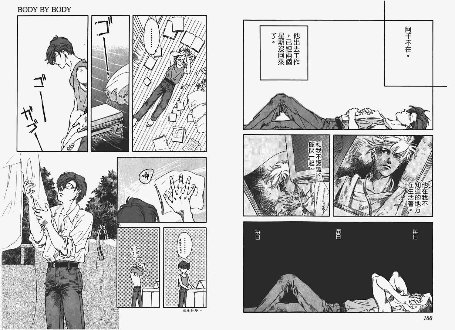 《情爱之囚》漫画 01卷