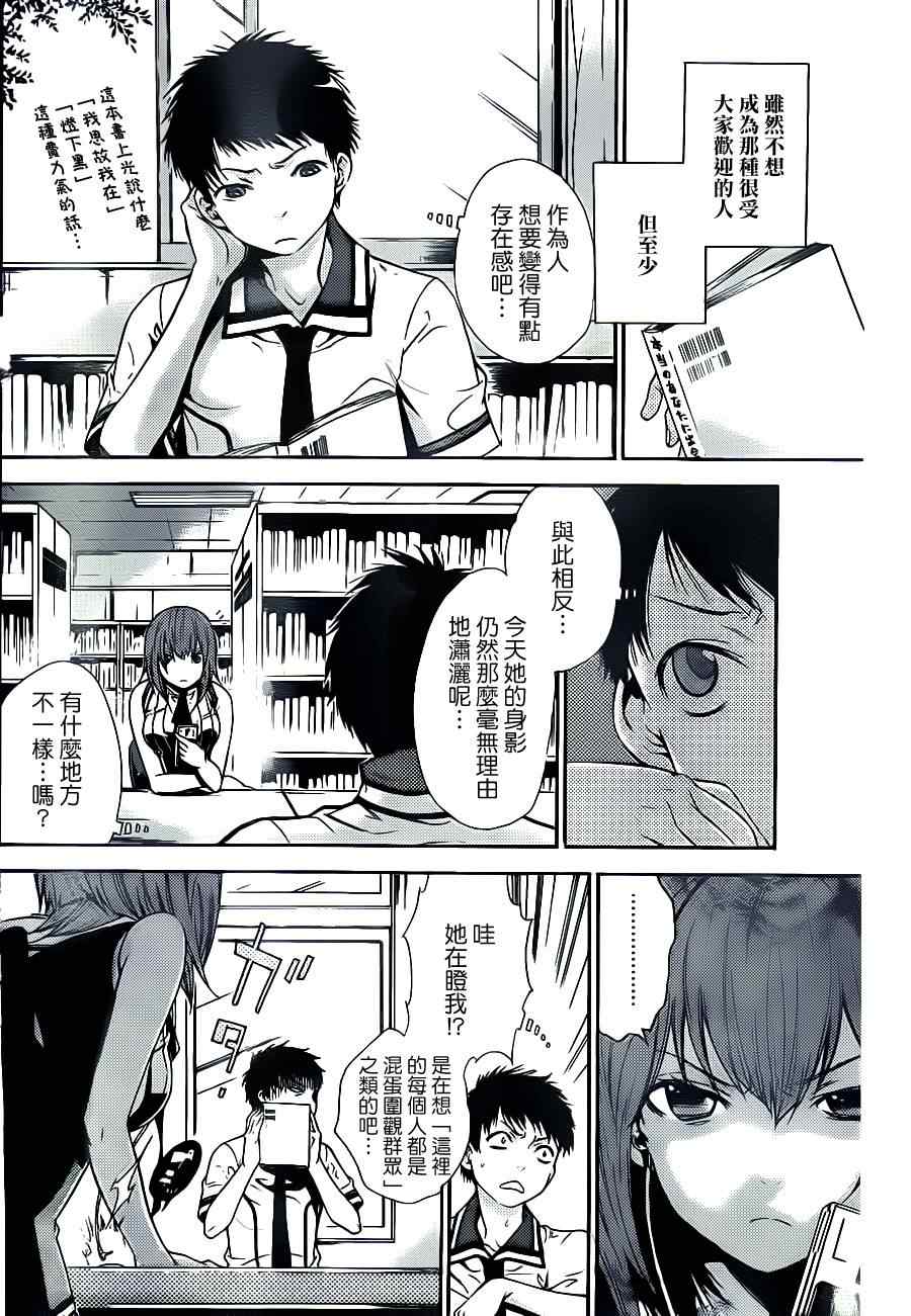 《连遗憾都有分寸的女孩》漫画 01集