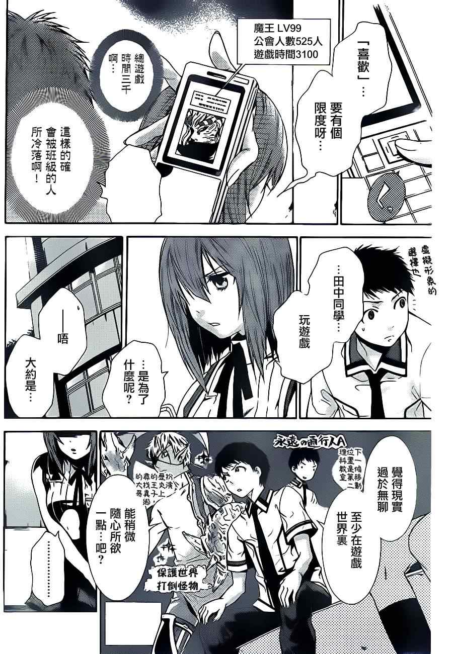 《连遗憾都有分寸的女孩》漫画 01集