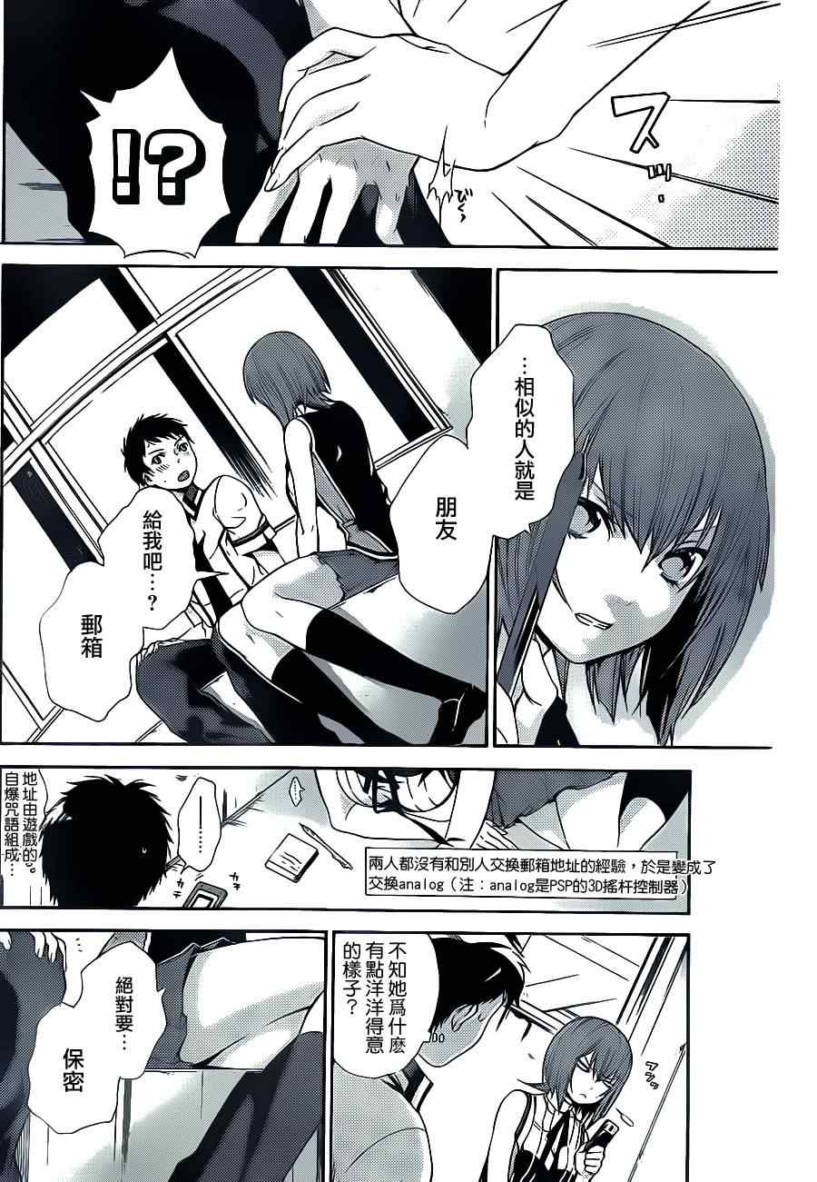 《连遗憾都有分寸的女孩》漫画 01集