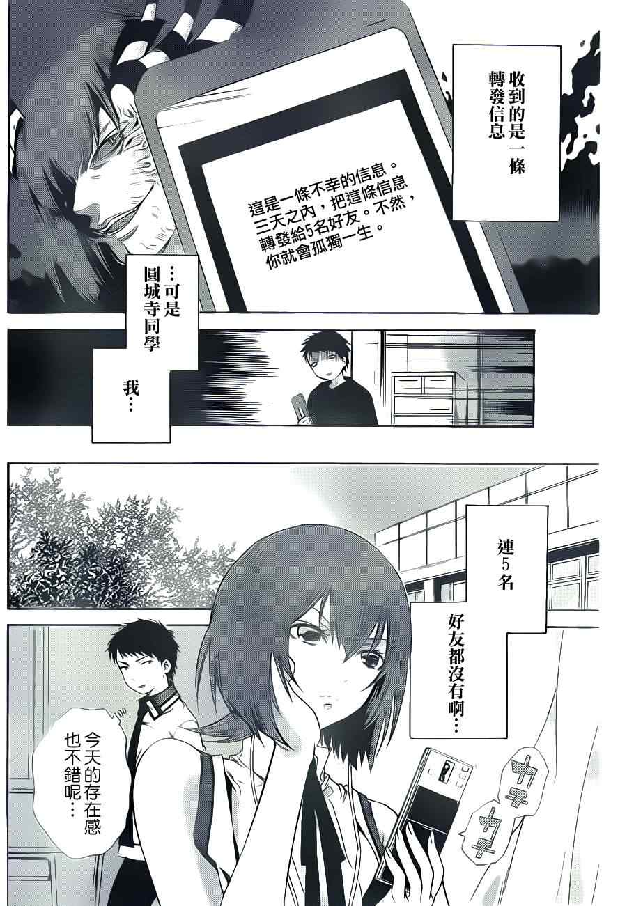 《连遗憾都有分寸的女孩》漫画 01集